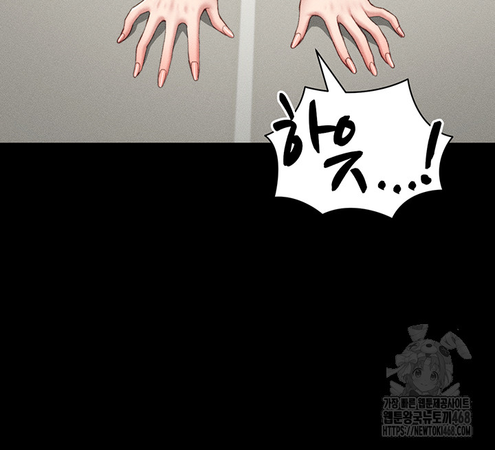Taming A Female Bully Raw Chapter 22 Page 16
