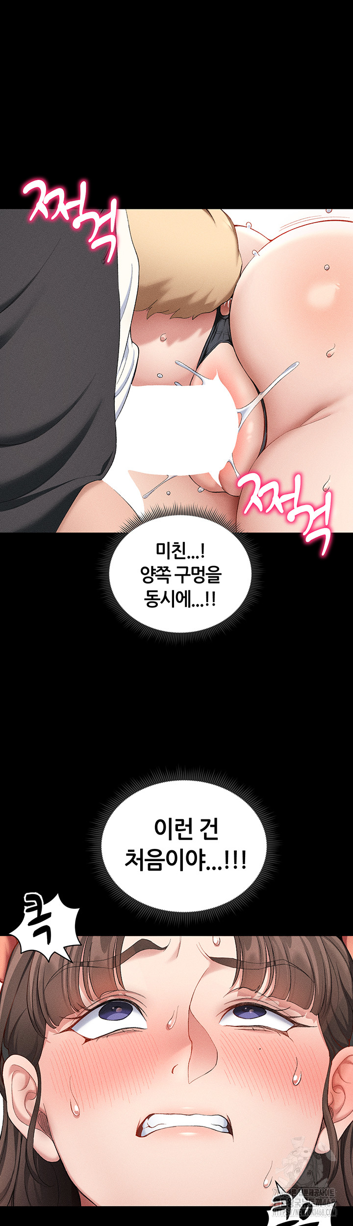 Taming A Female Bully Raw Chapter 22 Page 17