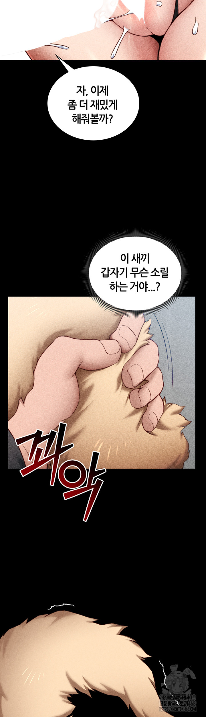 Taming A Female Bully Raw Chapter 22 Page 18