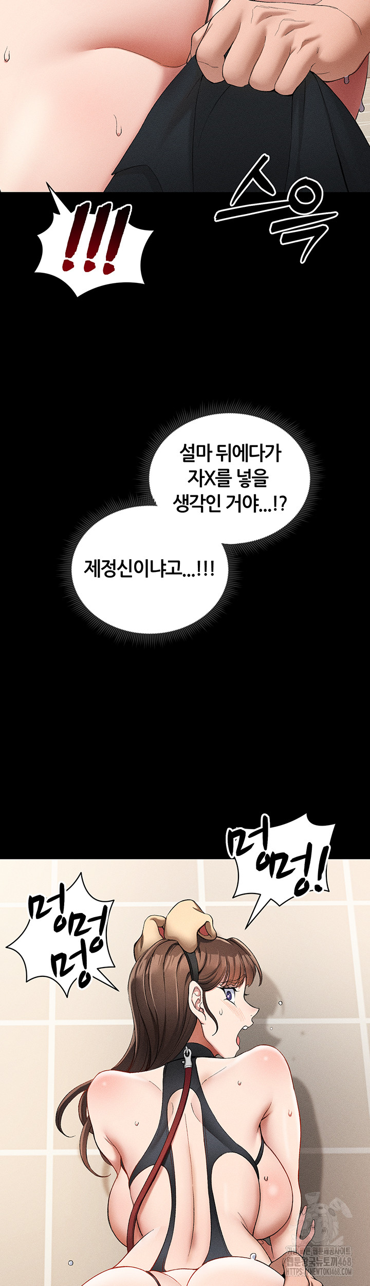 Taming A Female Bully Raw Chapter 22 Page 22