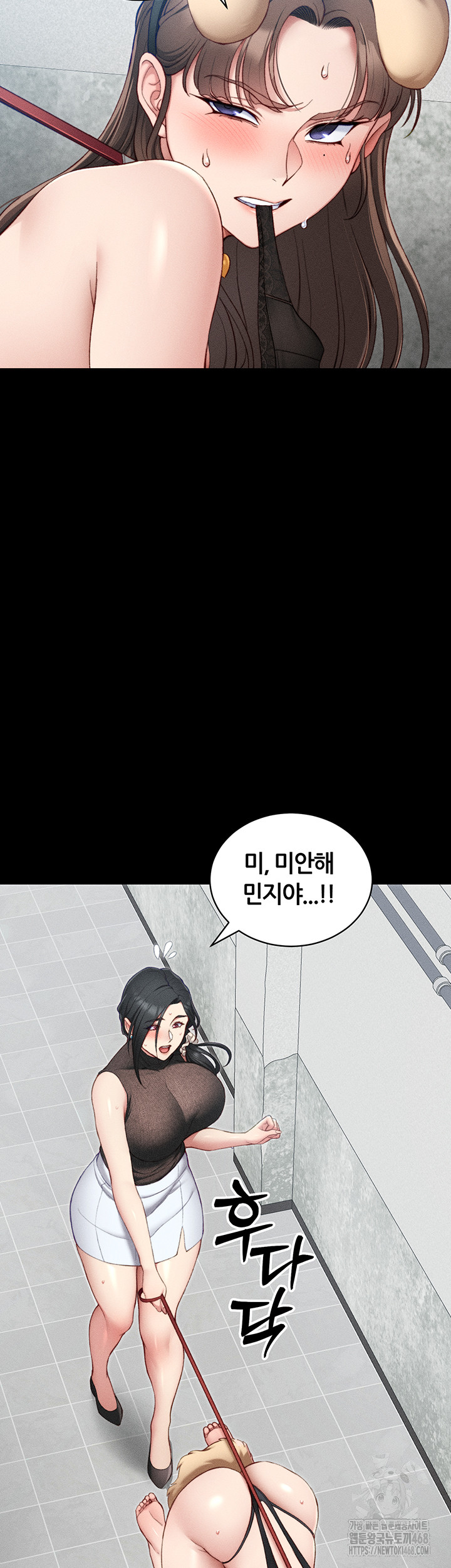 Taming A Female Bully Raw Chapter 22 Page 3