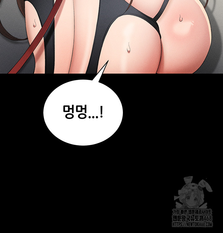 Taming A Female Bully Raw Chapter 22 Page 31