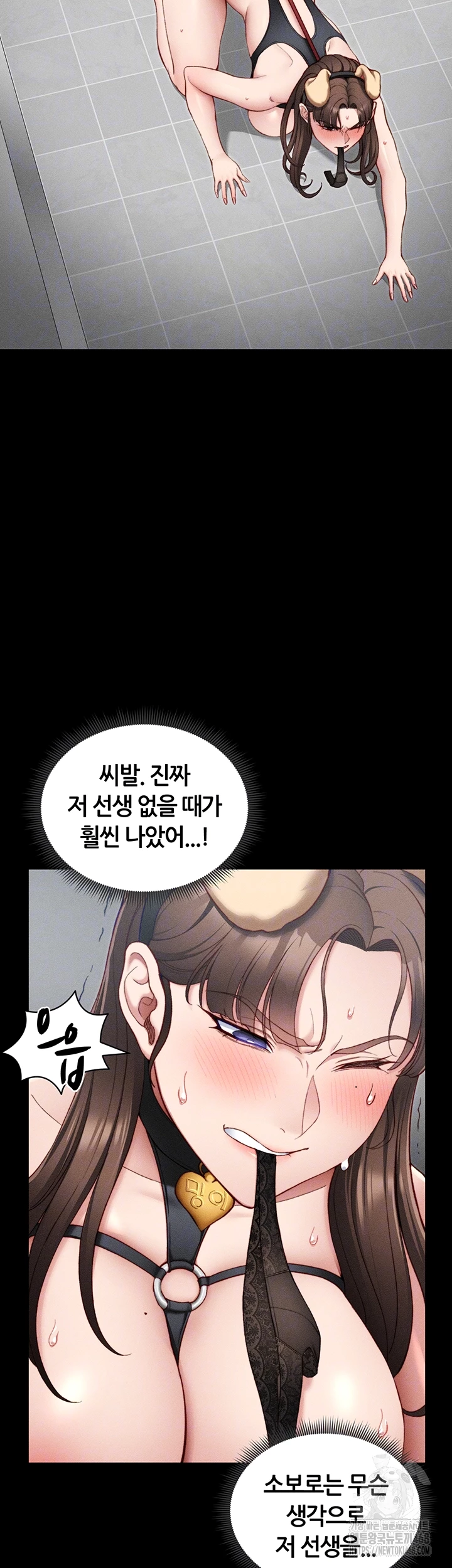 Taming A Female Bully Raw Chapter 22 Page 4