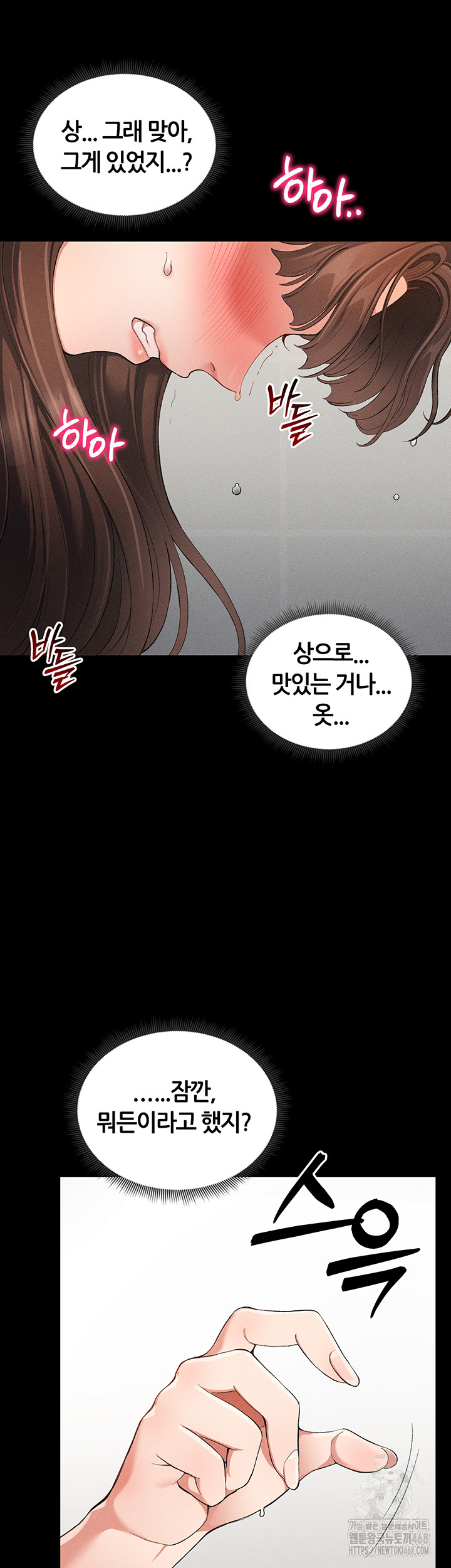 Taming A Female Bully Raw Chapter 22 Page 43