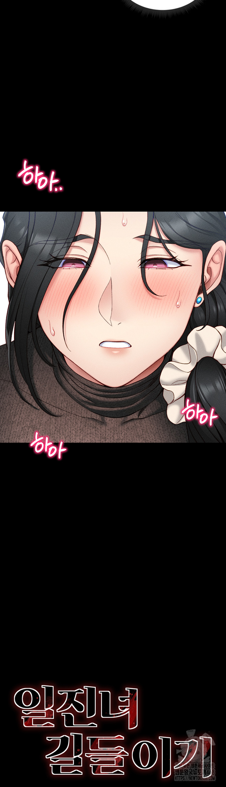 Taming A Female Bully Raw Chapter 22 Page 5