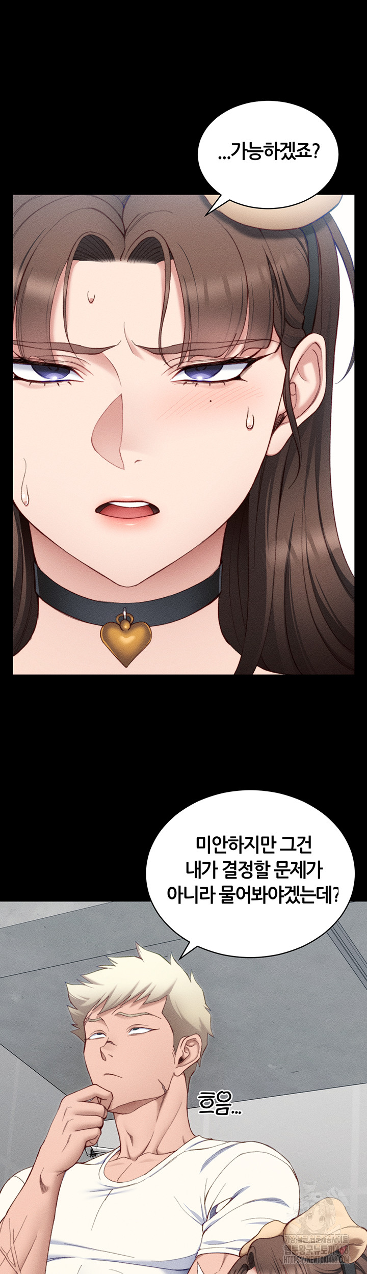 Taming A Female Bully Raw Chapter 23 Page 13