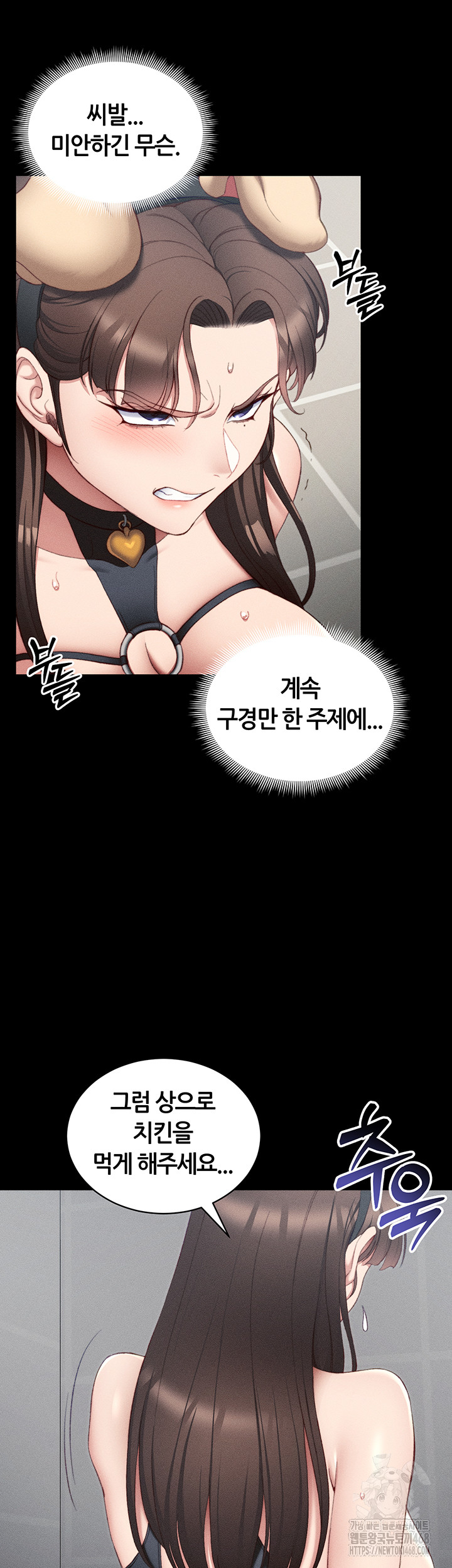 Taming A Female Bully Raw Chapter 23 Page 18
