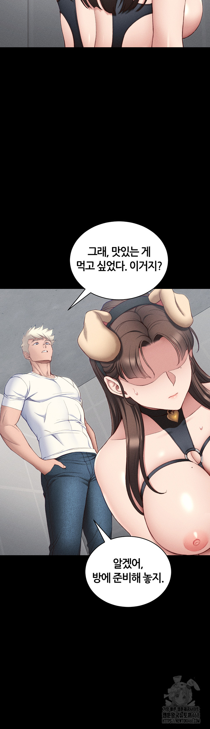 Taming A Female Bully Raw Chapter 23 Page 19