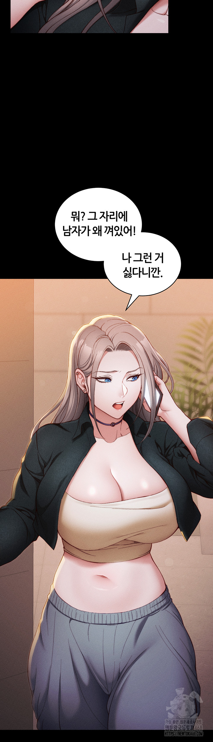 Taming A Female Bully Raw Chapter 23 Page 2