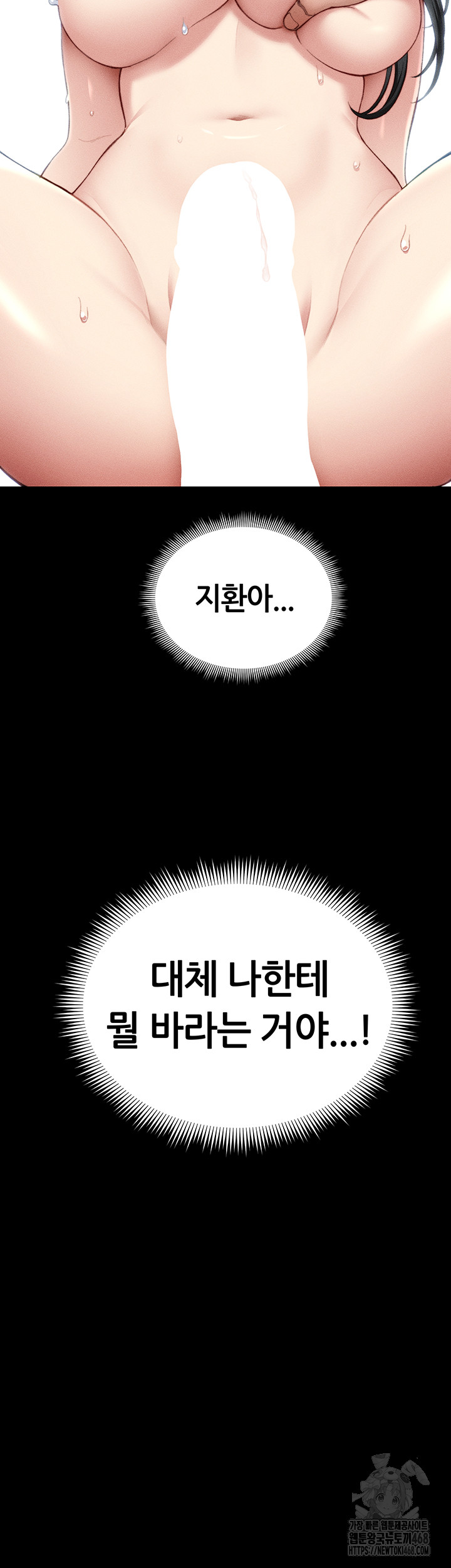 Taming A Female Bully Raw Chapter 23 Page 29