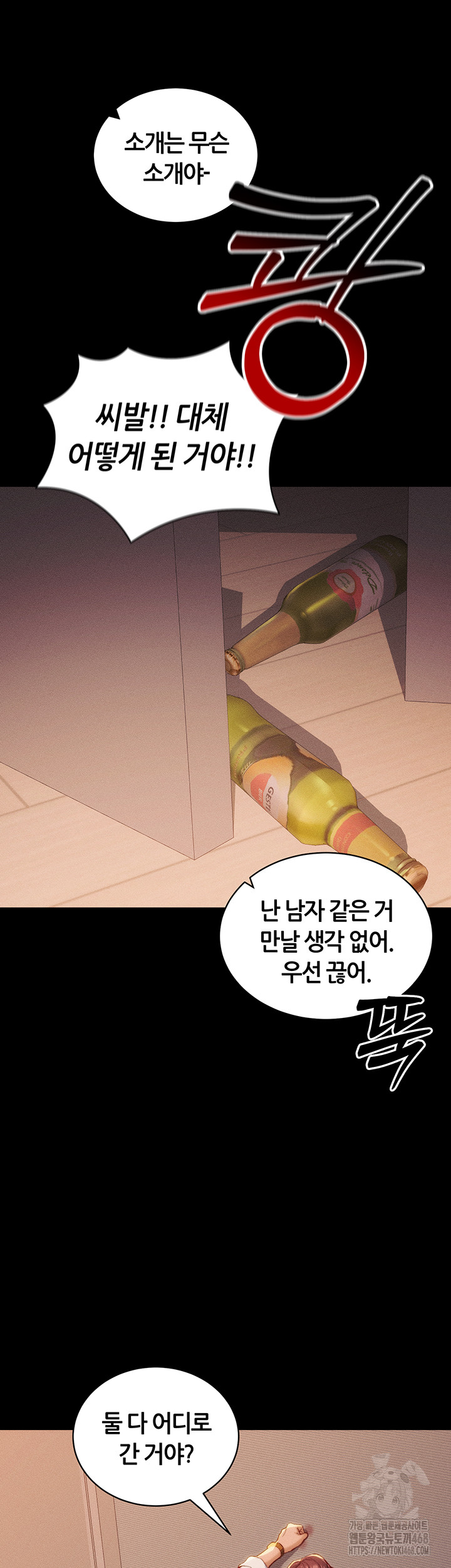 Taming A Female Bully Raw Chapter 23 Page 3