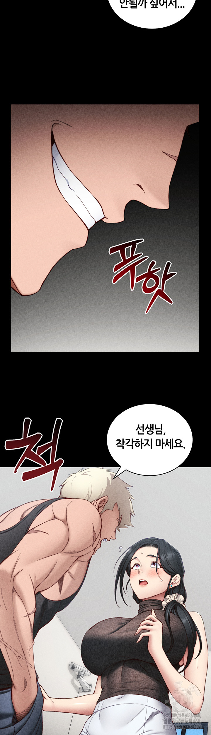 Taming A Female Bully Raw Chapter 23 Page 35