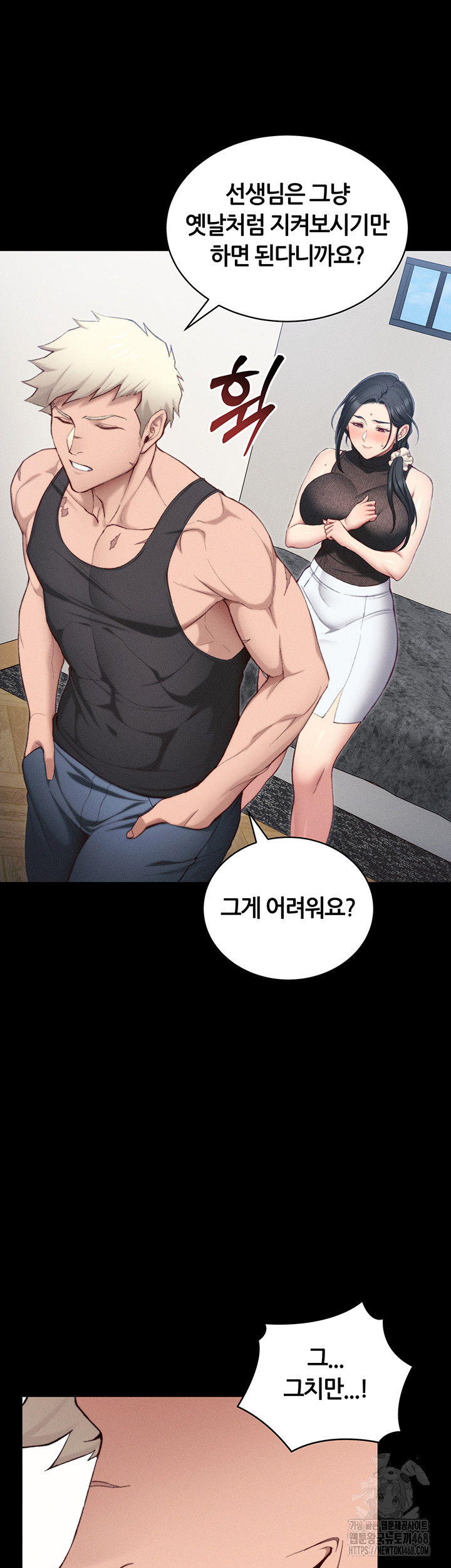Taming A Female Bully Raw Chapter 23 Page 37