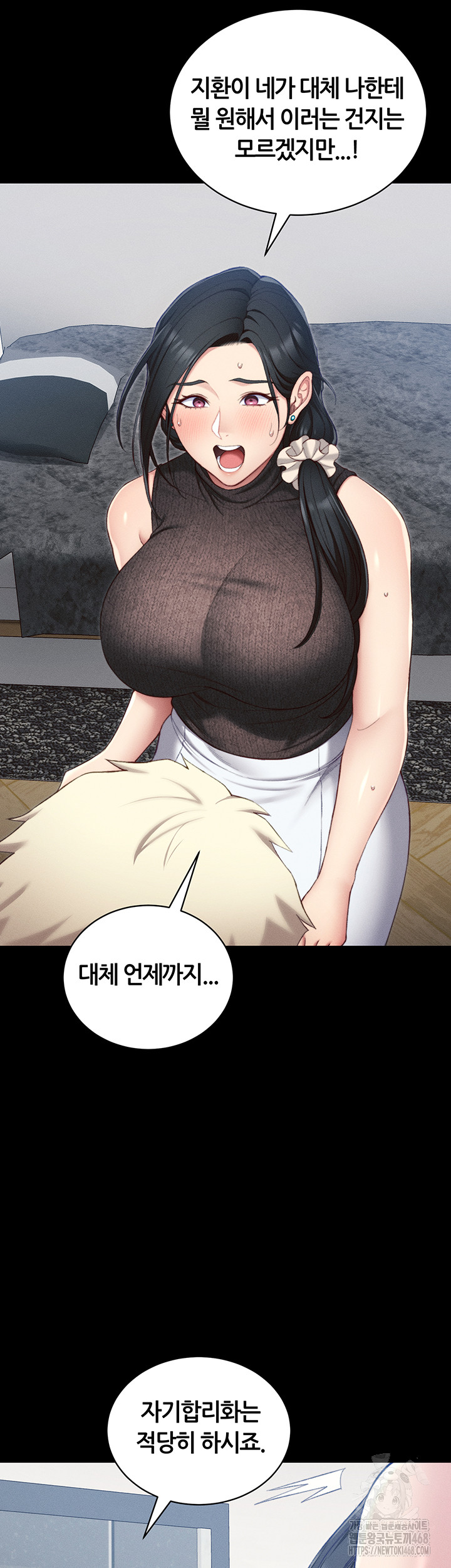 Taming A Female Bully Raw Chapter 23 Page 39
