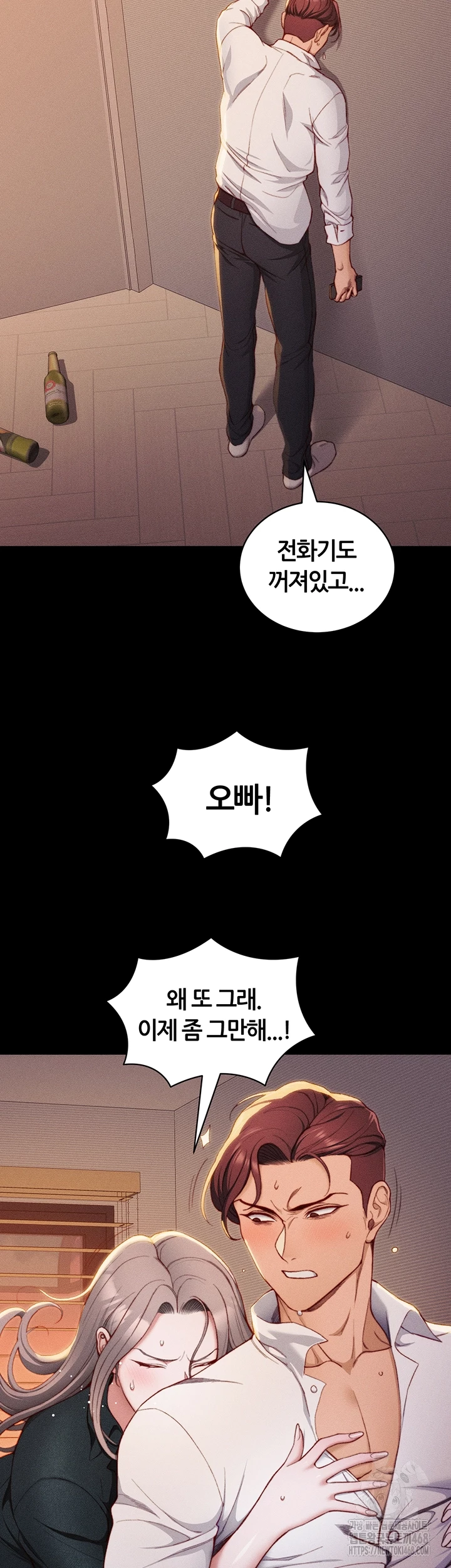 Taming A Female Bully Raw Chapter 23 Page 4