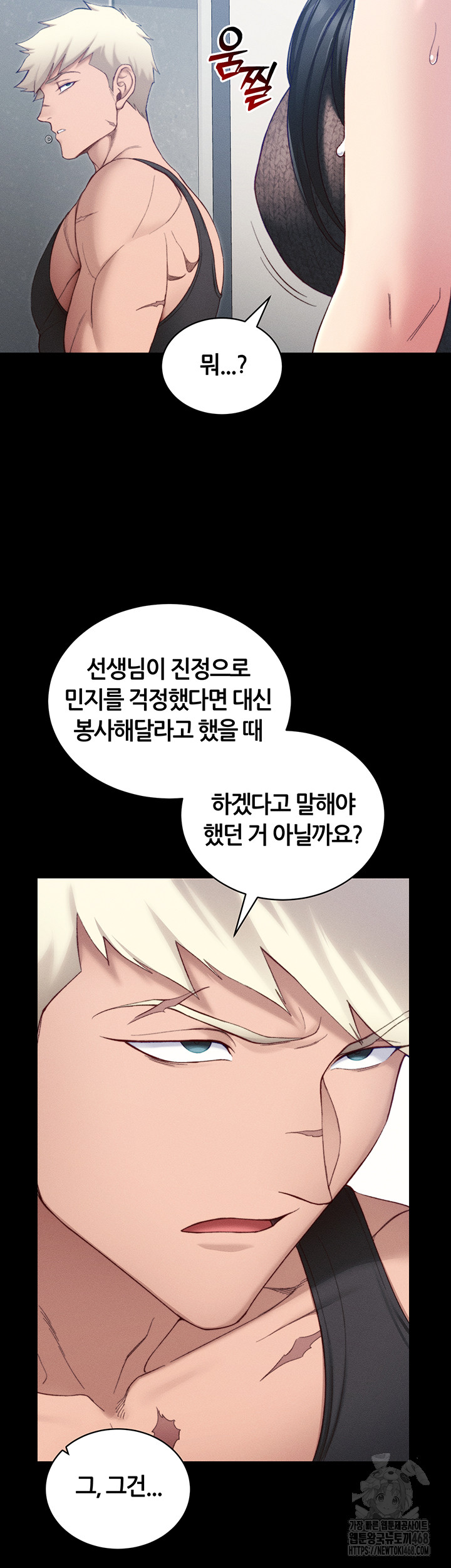 Taming A Female Bully Raw Chapter 23 Page 40