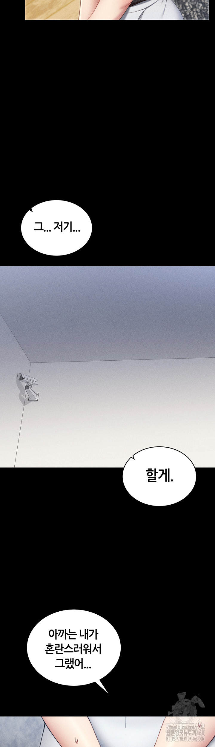 Taming A Female Bully Raw Chapter 23 Page 43