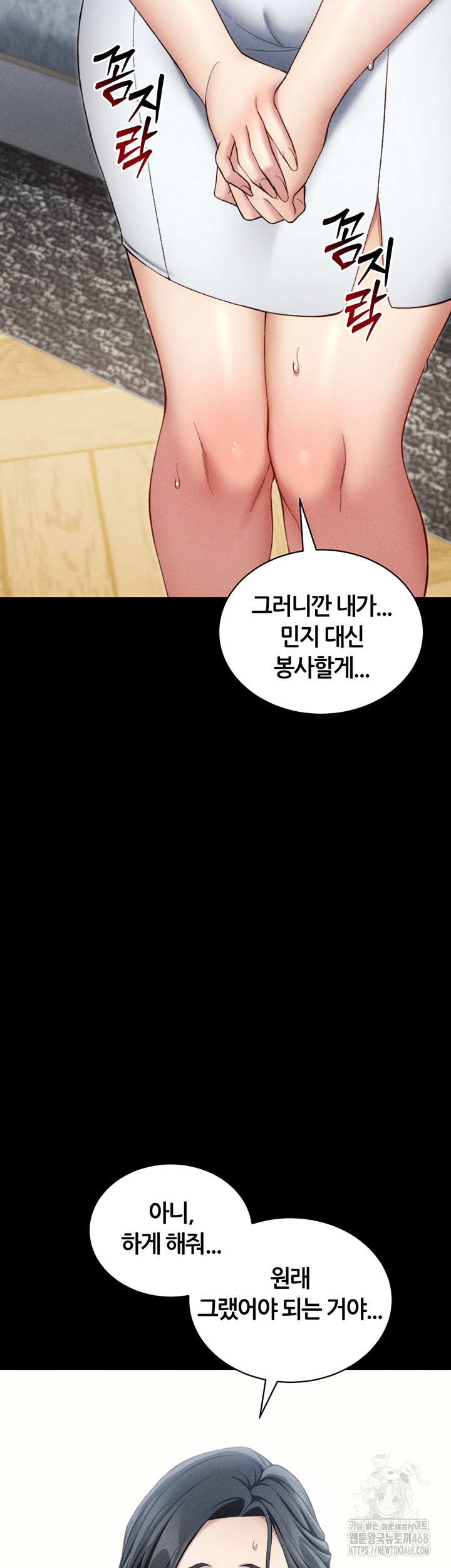 Taming A Female Bully Raw Chapter 23 Page 44