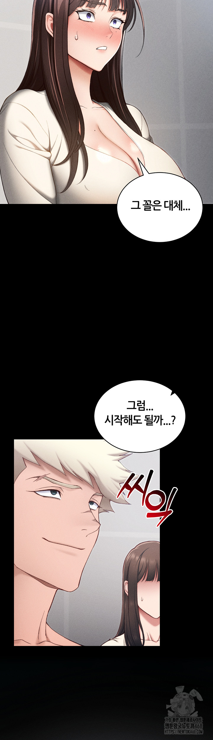 Taming A Female Bully Raw Chapter 23 Page 48