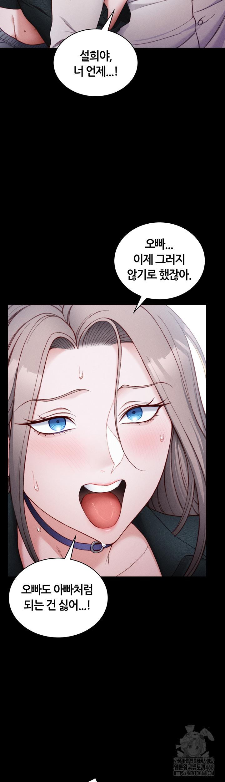 Taming A Female Bully Raw Chapter 23 Page 5