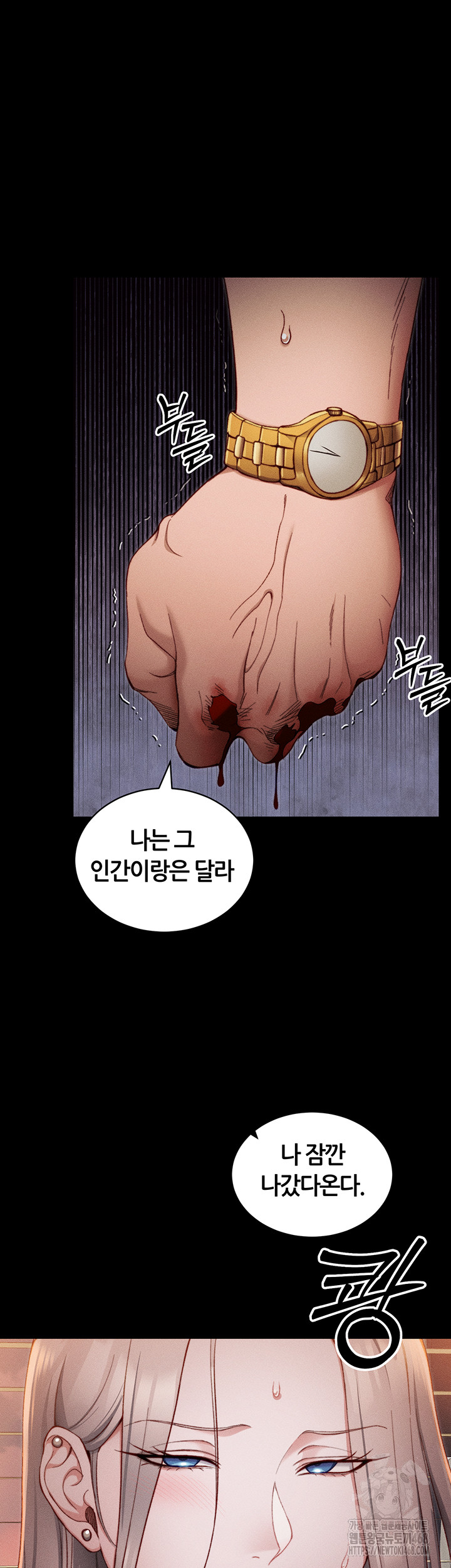 Taming A Female Bully Raw Chapter 23 Page 7