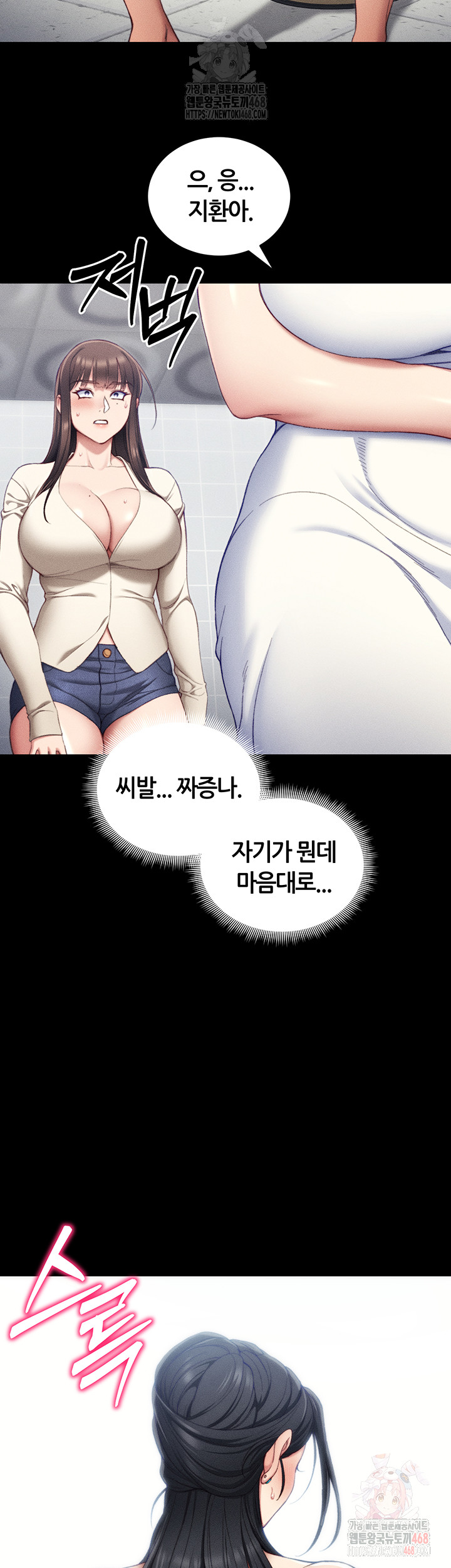 Taming A Female Bully Raw Chapter 24 Page 10