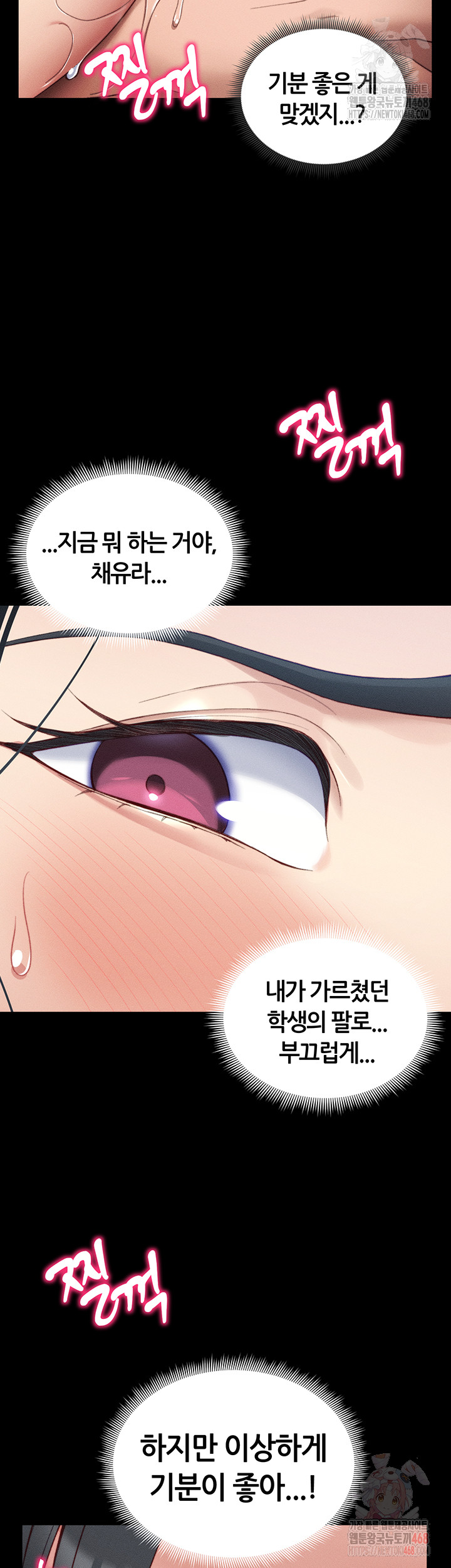Taming A Female Bully Raw Chapter 24 Page 21