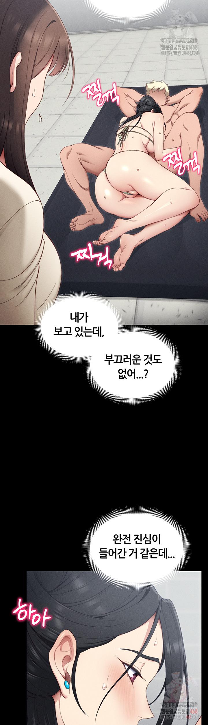 Taming A Female Bully Raw Chapter 24 Page 27