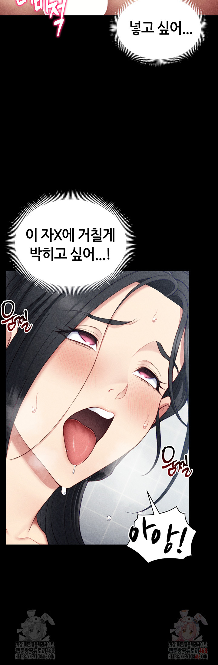 Taming A Female Bully Raw Chapter 24 Page 36