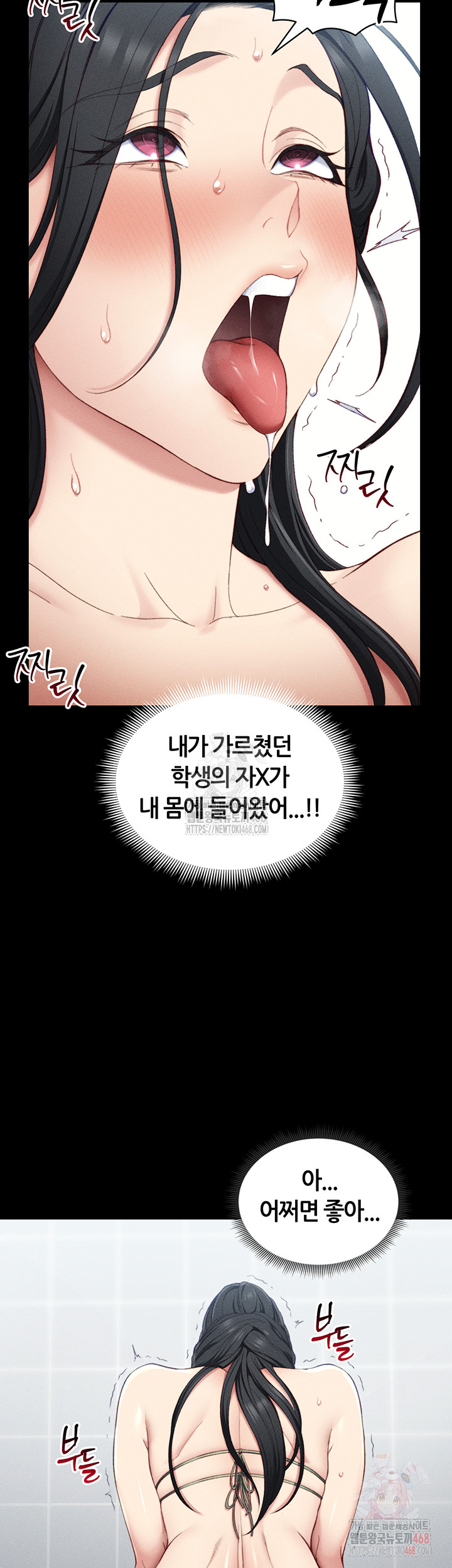Taming A Female Bully Raw Chapter 24 Page 40