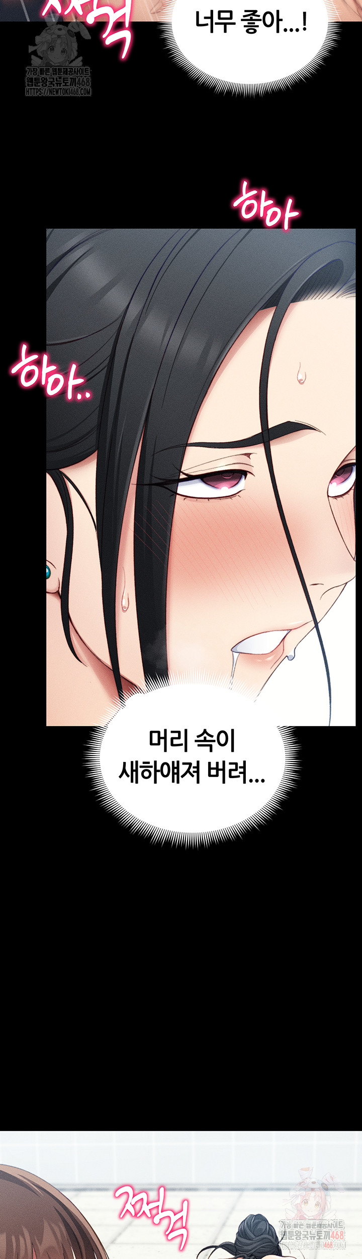Taming A Female Bully Raw Chapter 24 Page 42