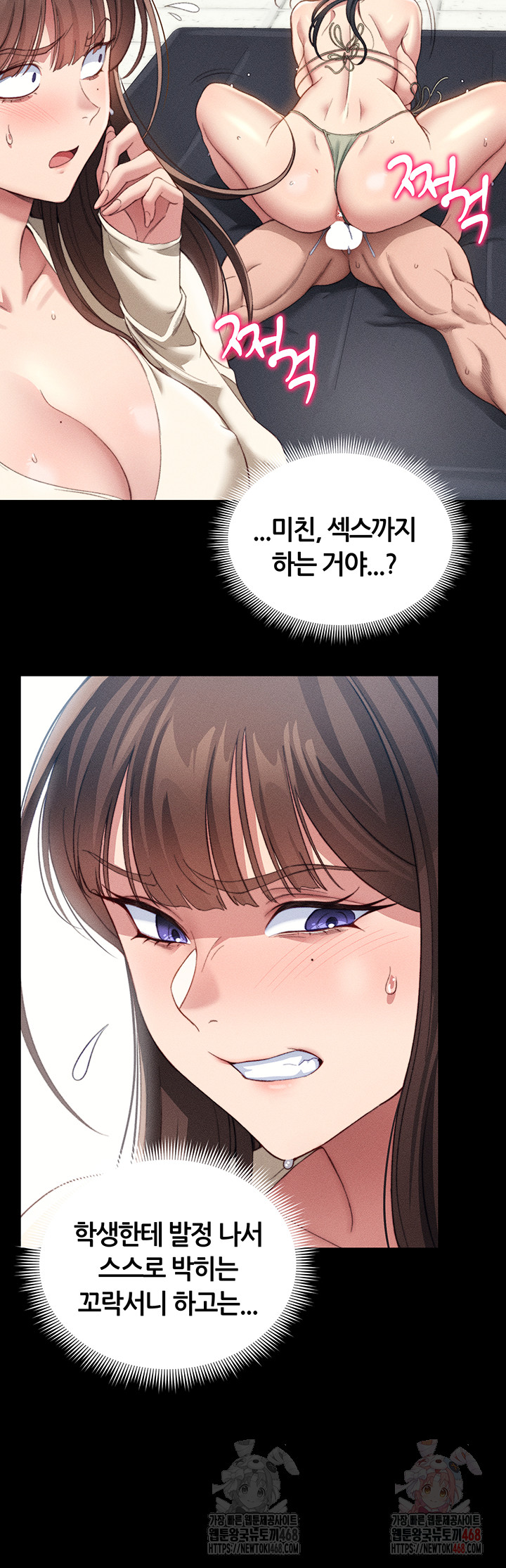 Taming A Female Bully Raw Chapter 24 Page 43