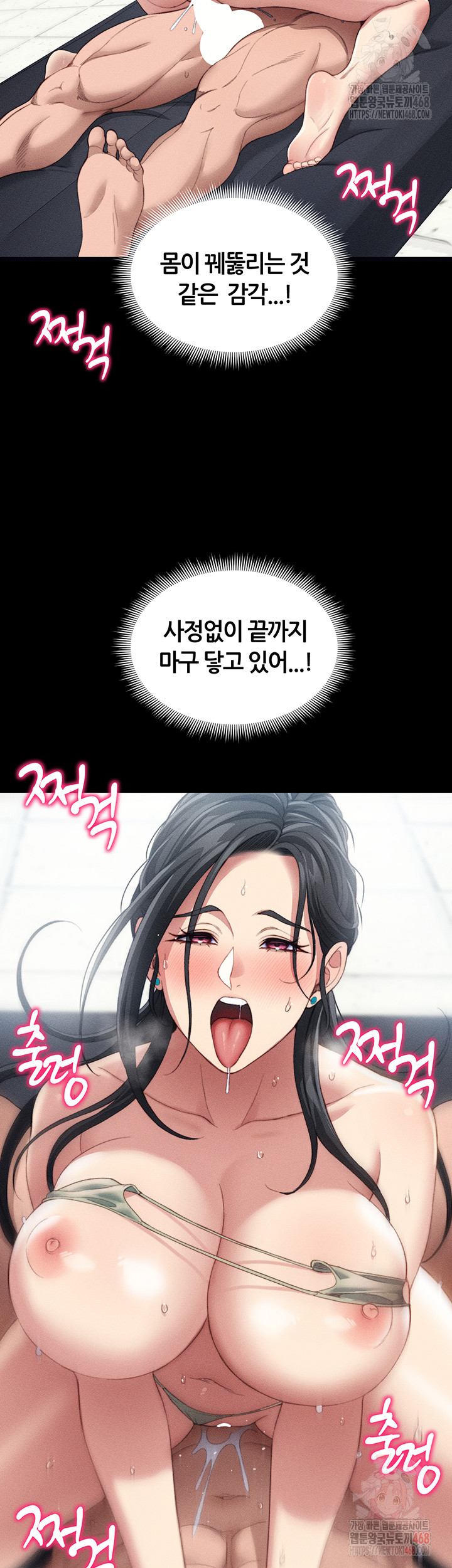 Taming A Female Bully Raw Chapter 24 Page 45