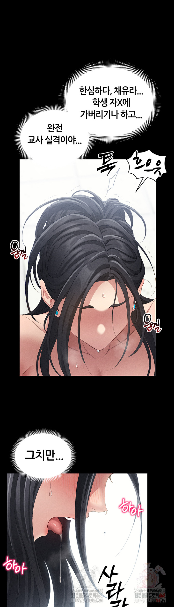 Taming A Female Bully Raw Chapter 24 Page 50