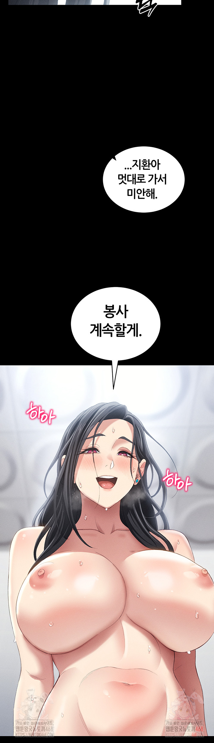 Taming A Female Bully Raw Chapter 24 Page 51