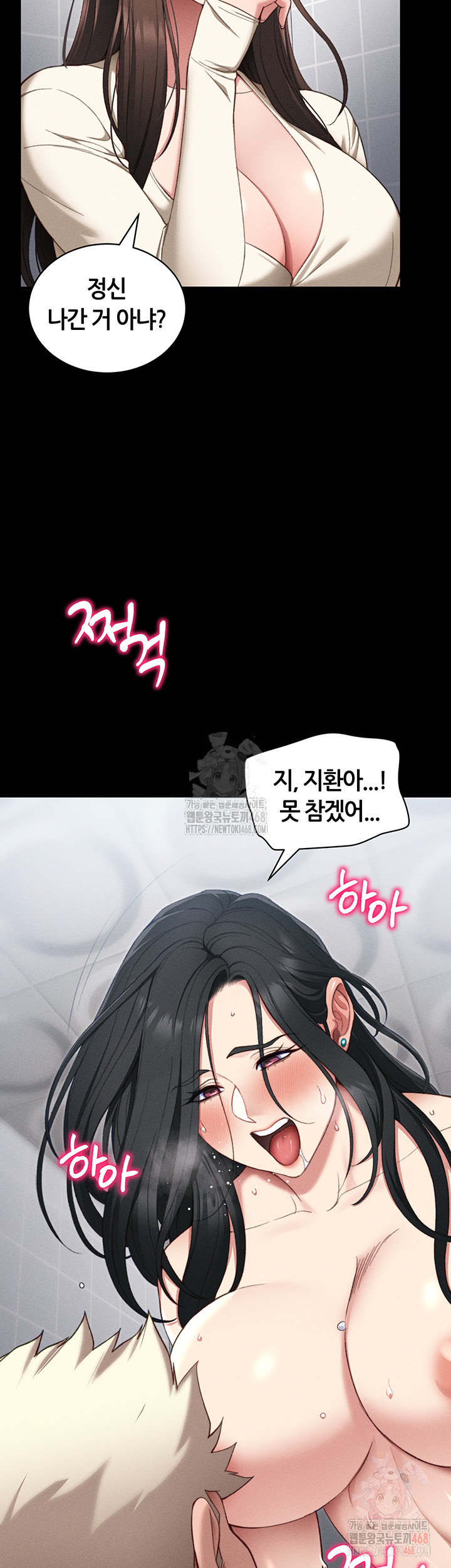 Taming A Female Bully Raw Chapter 25 Page 13