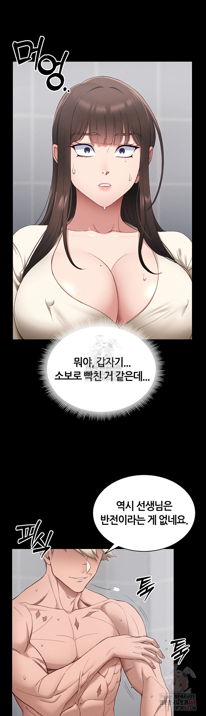 Taming A Female Bully Raw Chapter 25 Page 19
