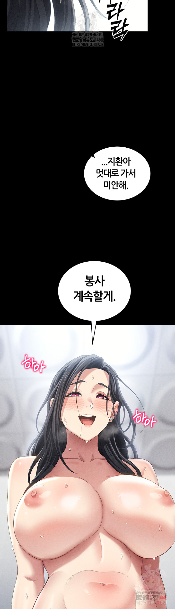 Taming A Female Bully Raw Chapter 25 Page 2