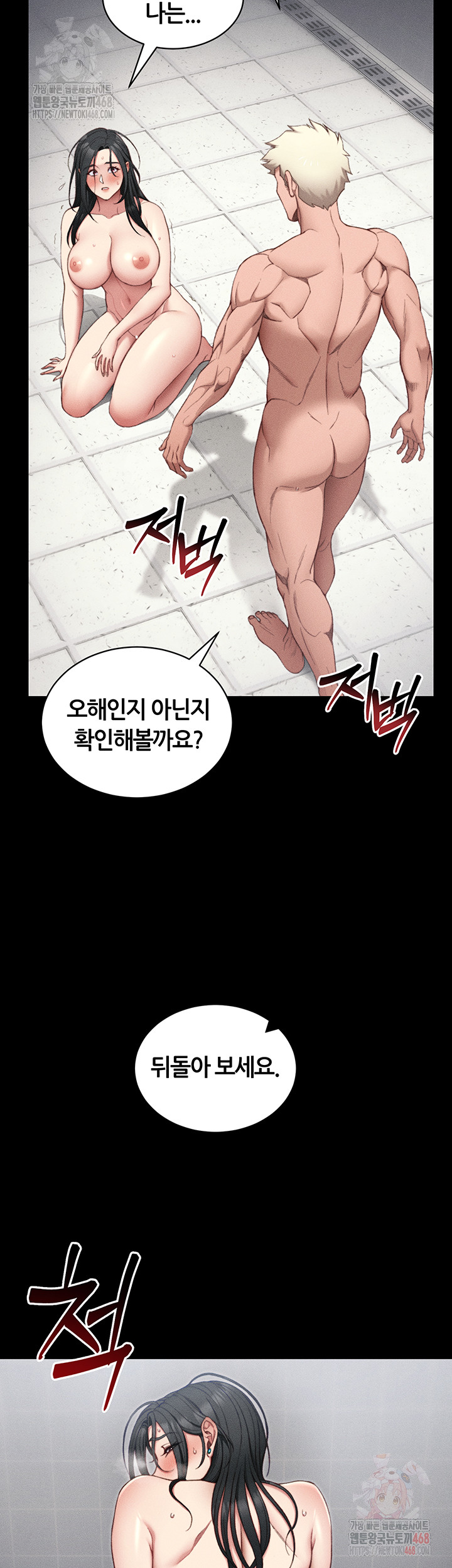 Taming A Female Bully Raw Chapter 25 Page 24