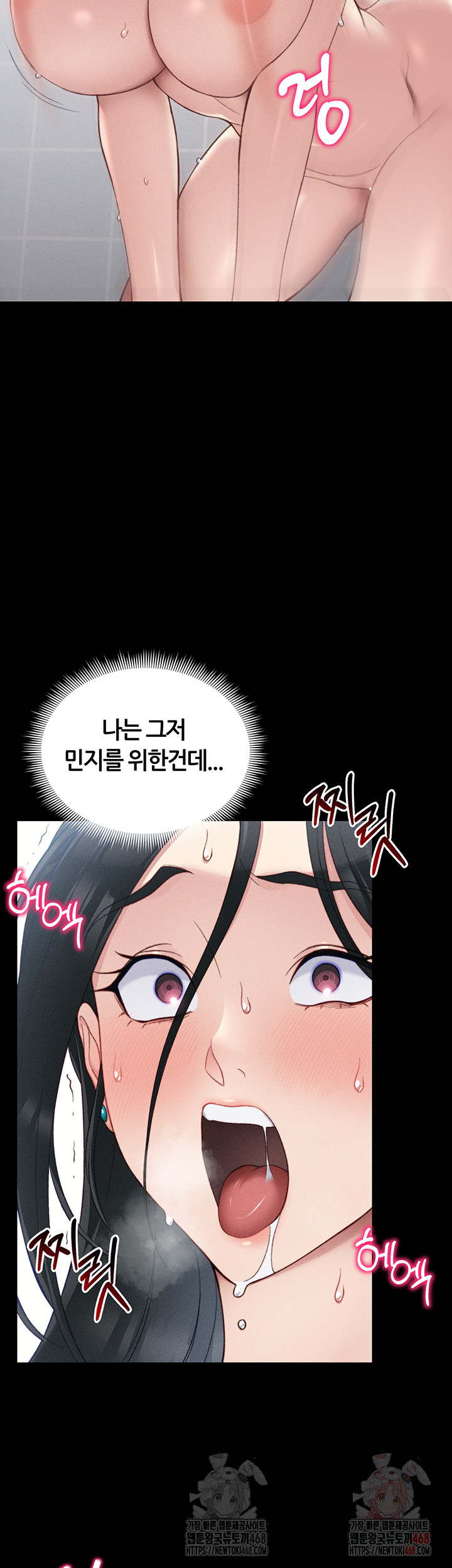 Taming A Female Bully Raw Chapter 25 Page 27