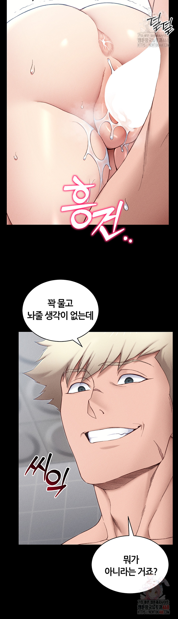 Taming A Female Bully Raw Chapter 25 Page 33