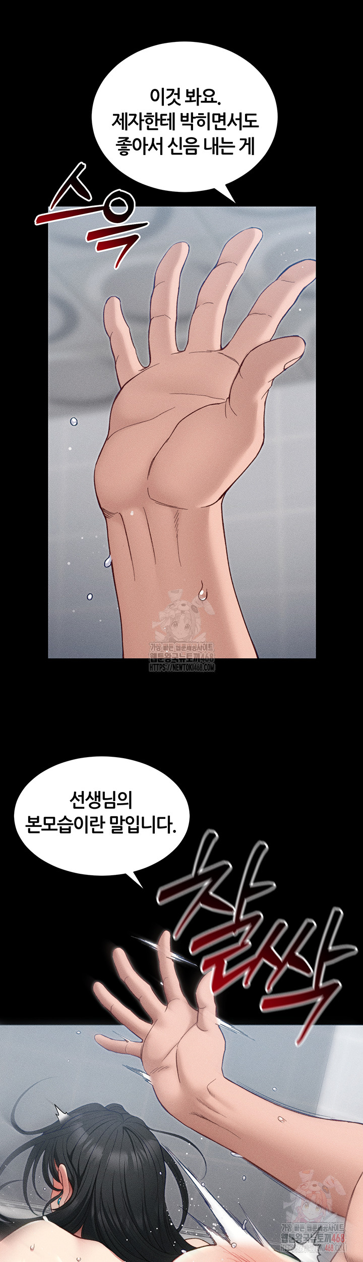 Taming A Female Bully Raw Chapter 25 Page 38