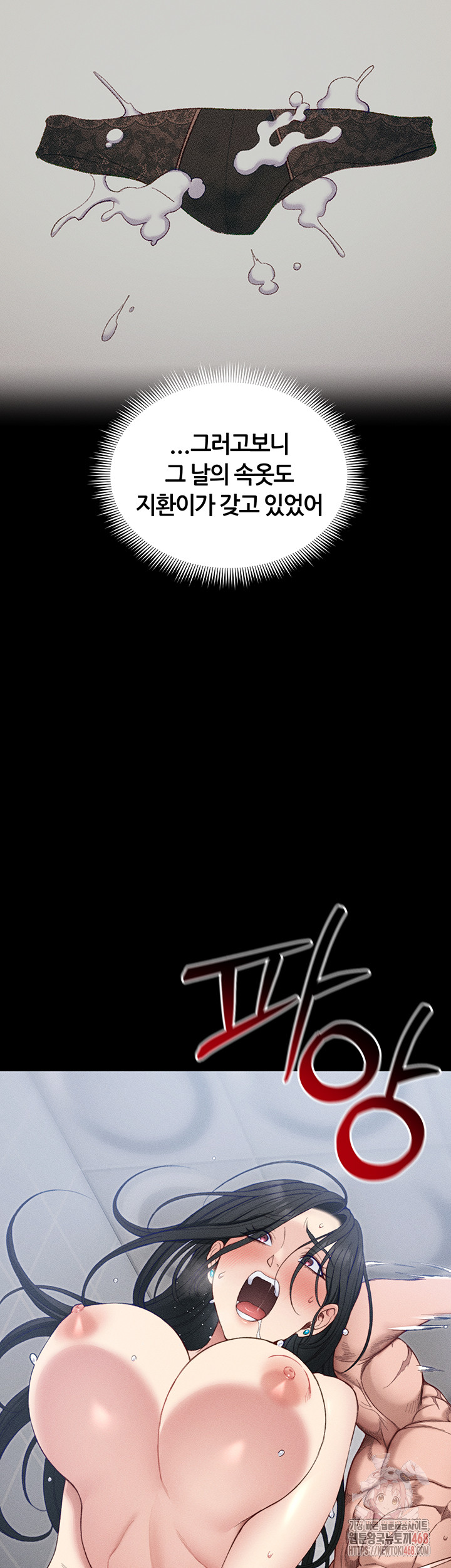 Taming A Female Bully Raw Chapter 25 Page 45