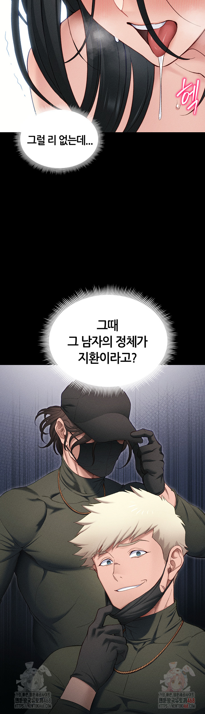 Taming A Female Bully Raw Chapter 25 Page 48