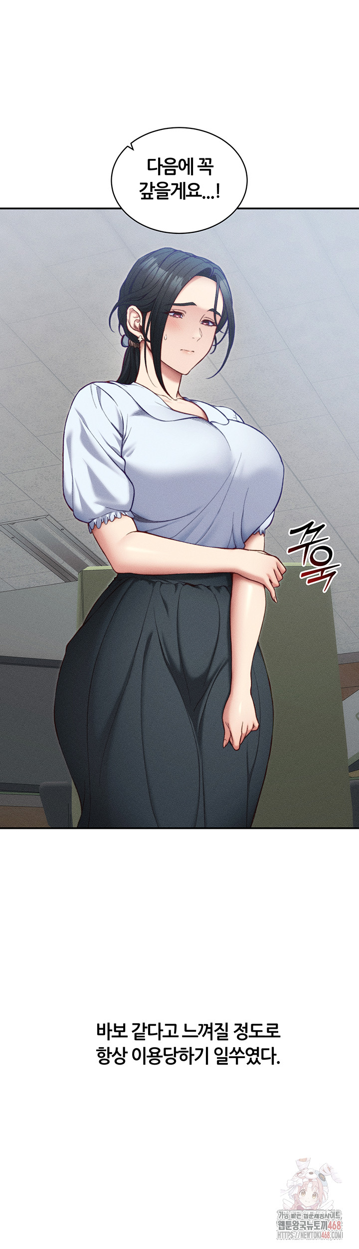 Taming A Female Bully Raw Chapter 26 Page 11