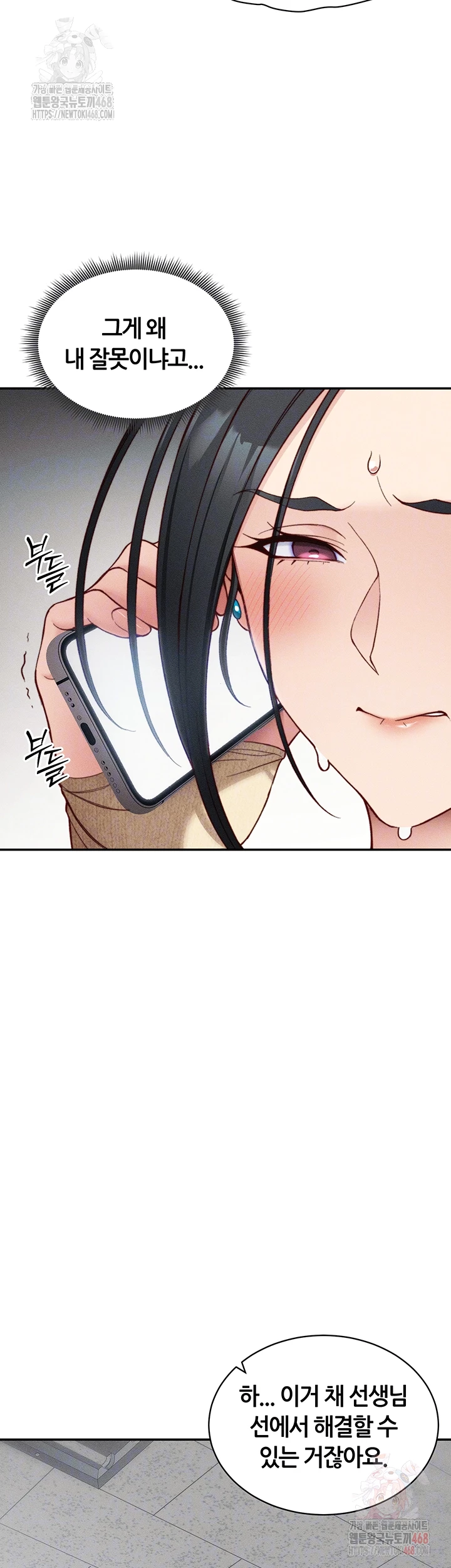 Taming A Female Bully Raw Chapter 26 Page 14