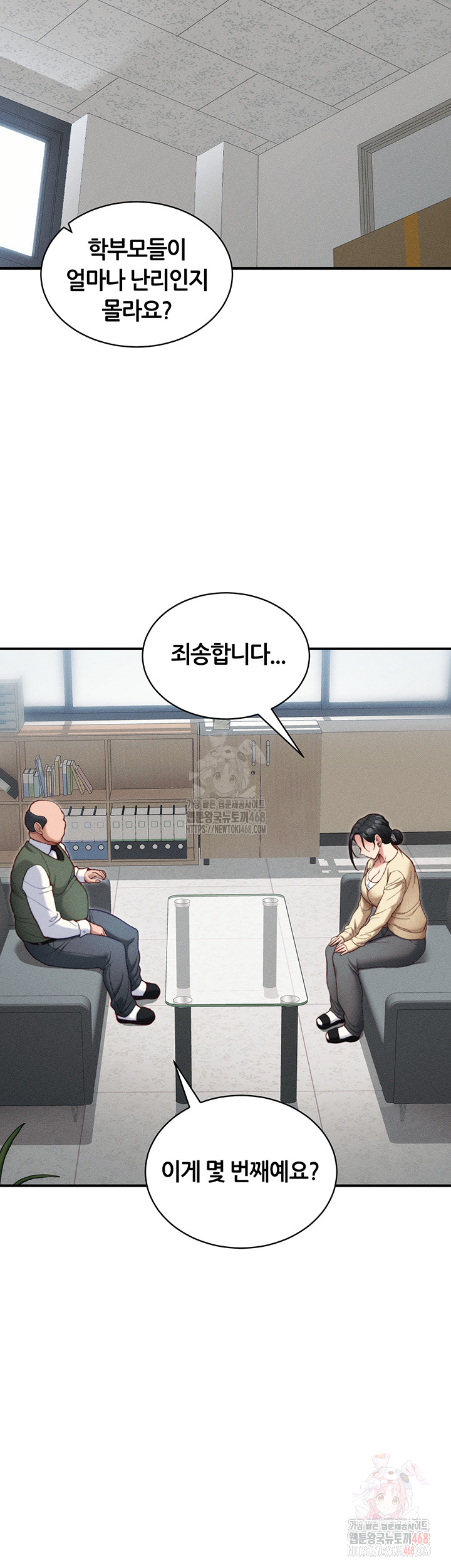 Taming A Female Bully Raw Chapter 26 Page 15