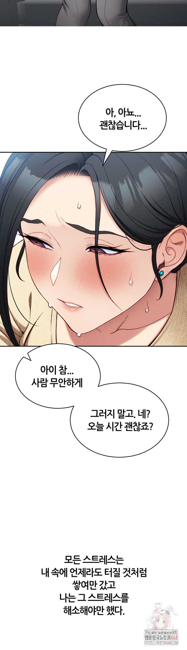 Taming A Female Bully Raw Chapter 26 Page 19