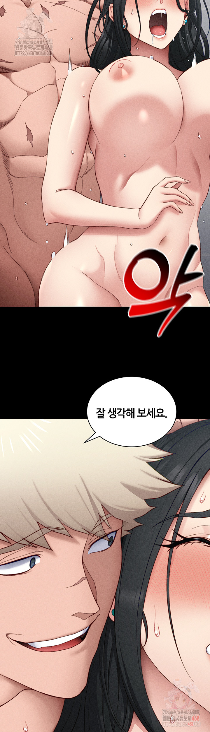 Taming A Female Bully Raw Chapter 26 Page 2