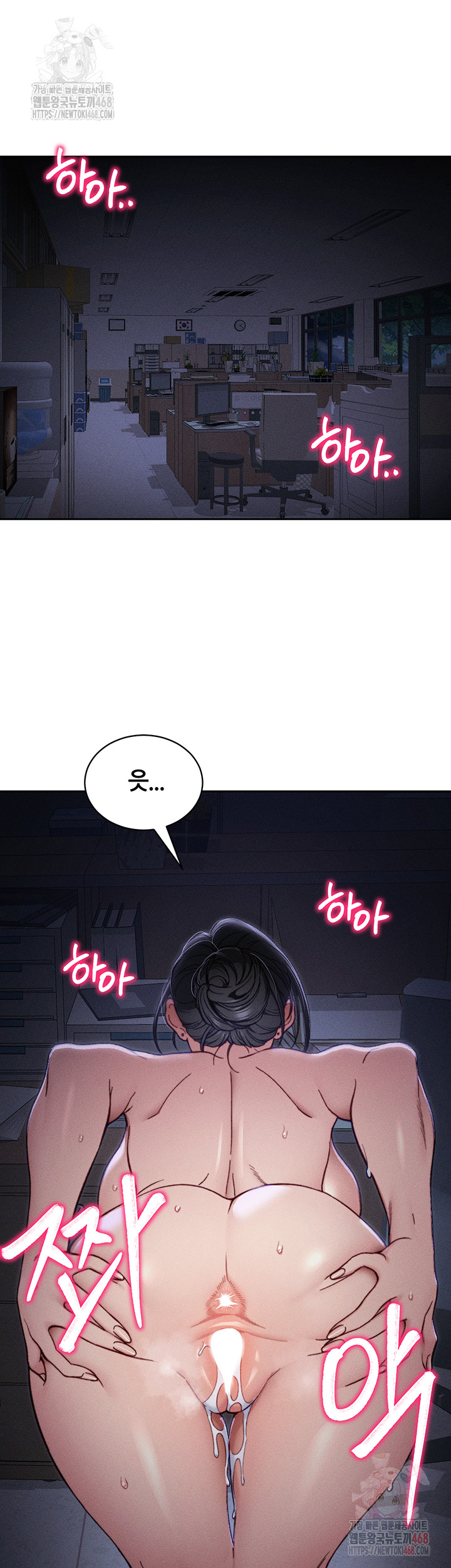 Taming A Female Bully Raw Chapter 26 Page 20